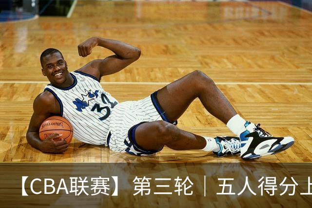 【CBA联赛】第三轮｜五人得分上双，浙江稠州金租88-80胜青岛崂山啤酒！