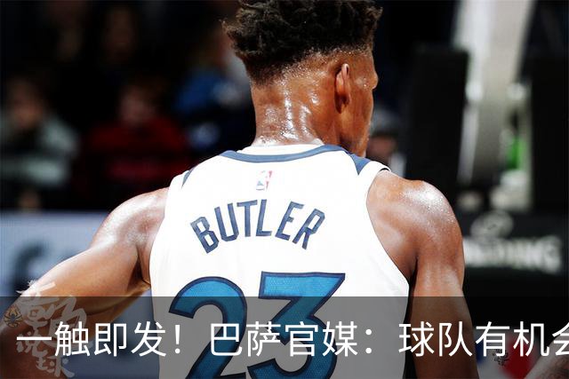一触即发！巴萨官媒：球队有机会打破西甲纪录；皇马希望缩小分差