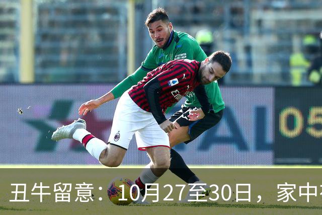 丑牛留意：10月27至30日，家中有喜讯，挡不住