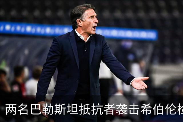 两名巴勒斯坦抵抗者袭击希伯伦检察站，以军2死，3伤！