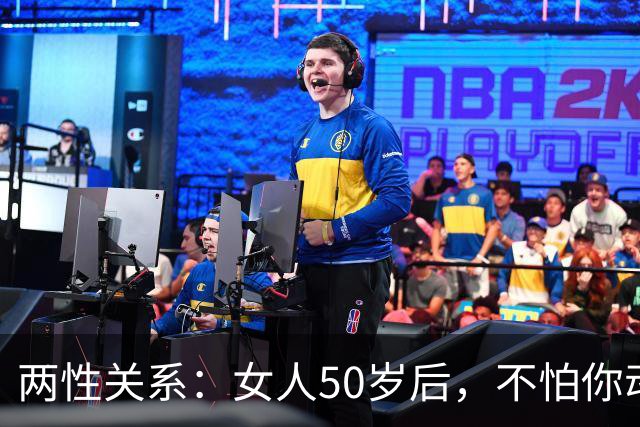 两性关系：女人50岁后，不怕你动手动脚，就怕你动这5样