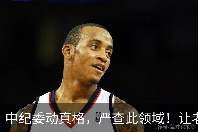 中纪委动真格，严查此领域！让老百姓能够发声，说了还管用