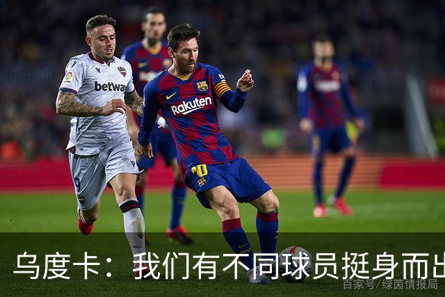 乌度卡：我们有不同球员挺身而出 能让KD保持体能&也能让他更轻松