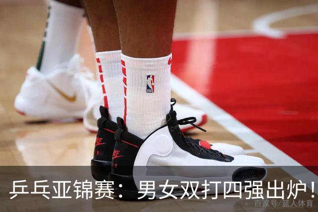 乒乓亚锦赛：男女双打四强出炉！国乒再克张本智和，迎战张本美和
