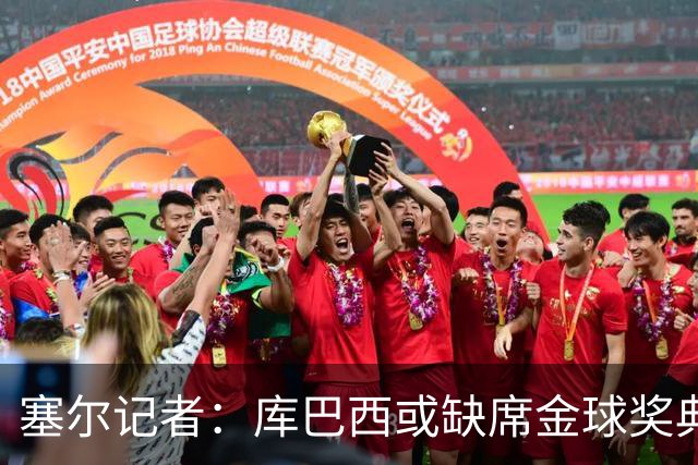 塞尔记者：库巴西或缺席金球奖典礼，亚马尔可能第3次拿科帕奖