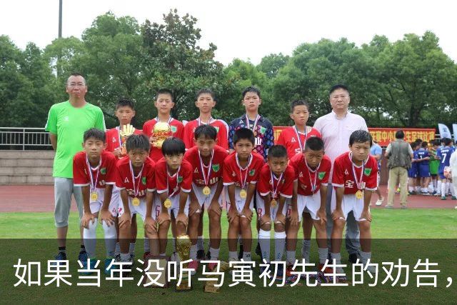 如果当年没听马寅初先生的劝告，没有计划生育，如今中国会怎样？