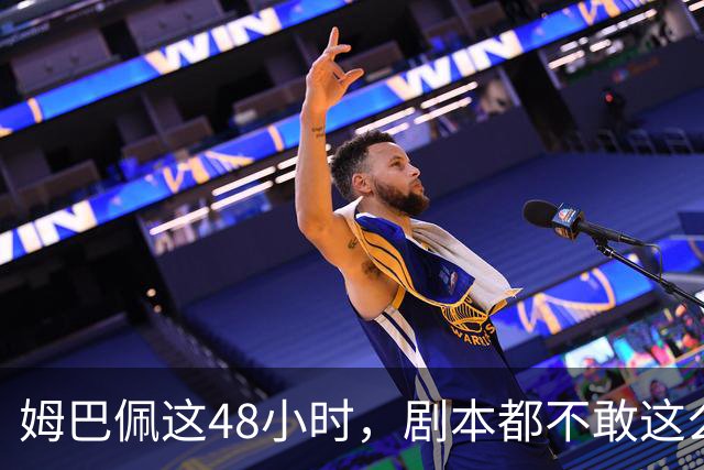姆巴佩这48小时，剧本都不敢这么写，金球奖第2，