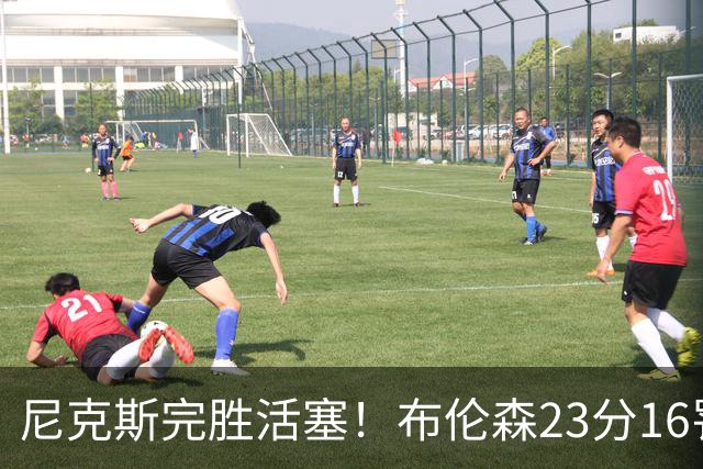 尼克斯完胜活塞！布伦森23分16罚，唐斯27+20也出错，湖人旧将立大功
