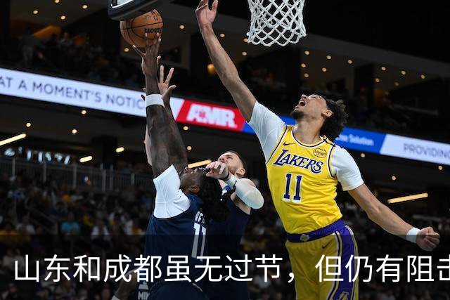 山东和成都虽无过节，但仍有阻击的三大理由，不愿成背景板+韦世豪往日恩怨