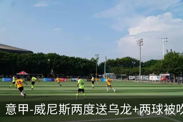 意甲-威尼斯两度送乌龙+两球被吹 国米2-0迎四连胜
