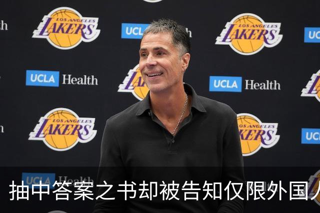 抽中答案之书却被告知仅限外国人领取，校园市集规则为何区别对待