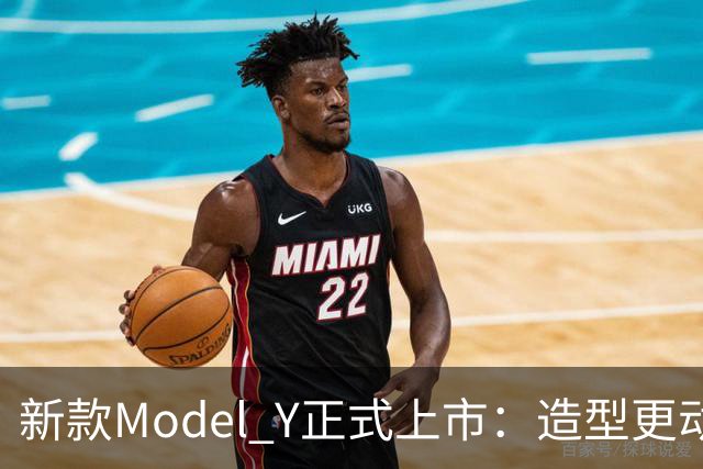 新款Model Y正式上市：造型更动感，长续航版本CLTC最高821km