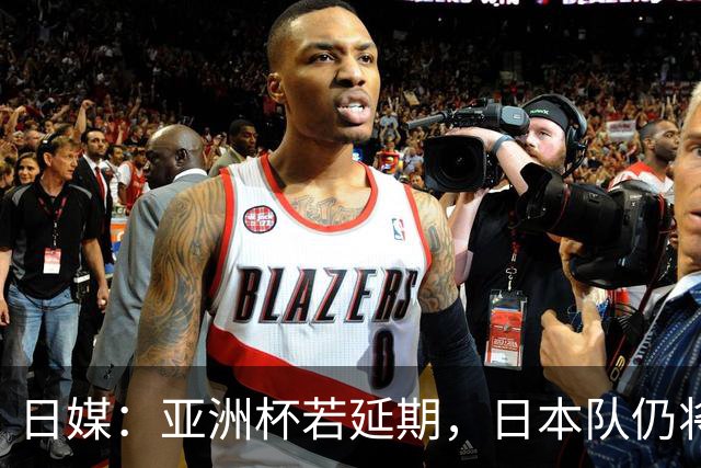 日媒：亚洲杯若延期，日本队仍将由大岩刚接替森保一