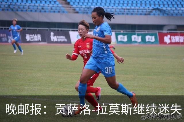 晚邮报：贡萨洛-拉莫斯继续迷失，战博洛尼亚仍不进球