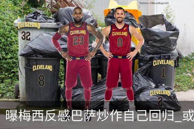 曝梅西反感巴萨炒作自己回归 或影响他做出决定