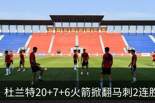 杜兰特20+7+6火箭掀翻马刺2连胜，文班25+13绝平球被帽申京29+7+7