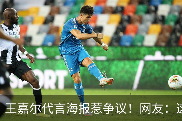 王嘉尔代言海报惹争议！网友：这是谁啊？还以为是迪丽热巴...