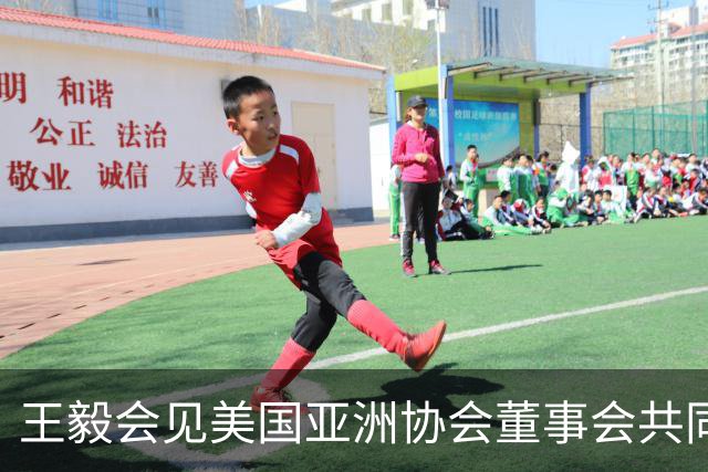 王毅会见美国亚洲协会董事会共同主席桑顿、《纽约时报》专栏作家弗里德曼