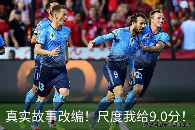 真实故事改编！尺度我给9.0分！影后影帝出演，堪称伦理之光