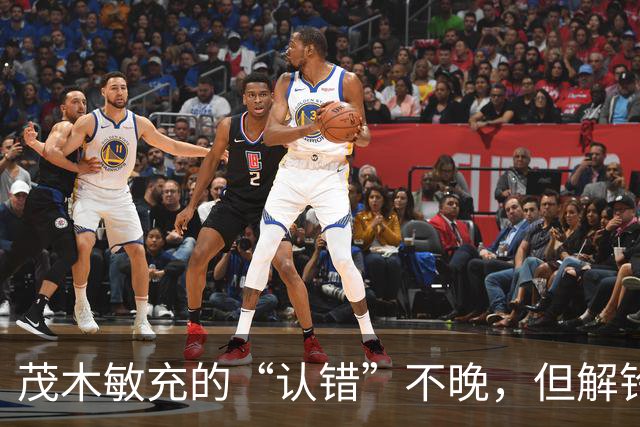 茂木敏充的“认错”不晚，但解铃还须系铃人，高市应把错话收回去