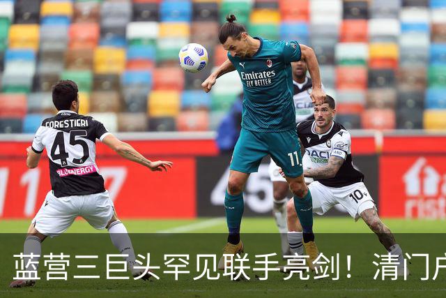 蓝营三巨头罕见联手亮剑！清门户除内奸，彻底斩断台独勾结黑手