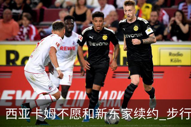 西亚卡姆不愿和新东家续约 步行者老鹰追逐他