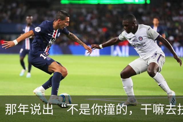 那年说出“不是你撞的，干嘛去扶”的法官，20年后，他过得如何？
