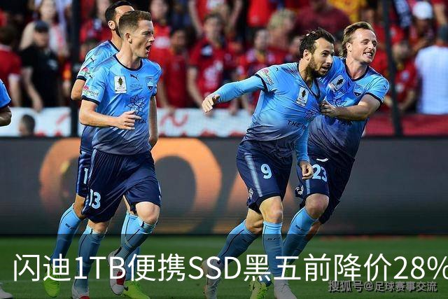 闪迪1TB便携SSD黑五前降价28%，读取速度达1000MB/s