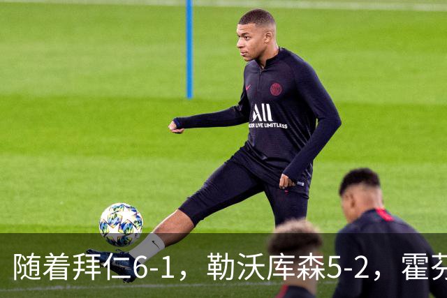 随着拜仁6-1，勒沃库森5-2，霍芬海姆4-5，德国杯16强全部诞生