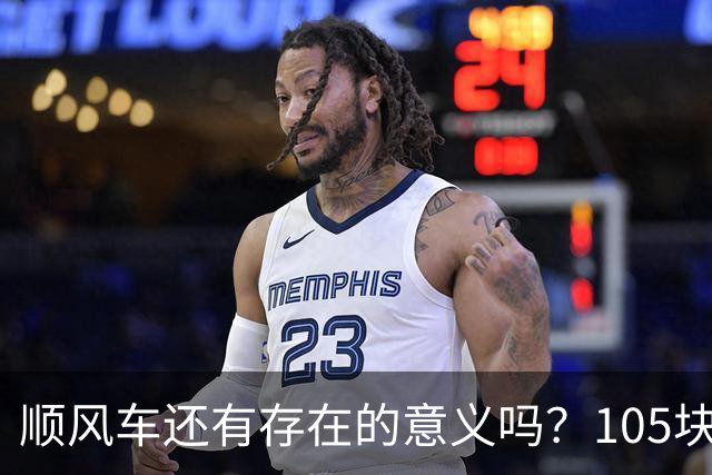 顺风车还有存在的意义吗？105块拉两人去浦东机场，车主等10分钟还得抬行李箱