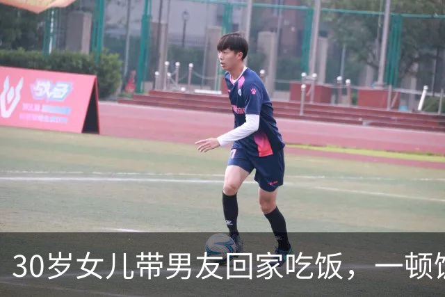 30岁女儿带男友回家吃饭，一顿饭的功夫，让我看清他能够成一家人