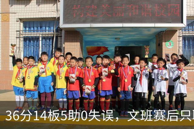 36分14板5助0失误，文班赛后只聊了万圣节Cos