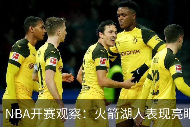 NBA开赛观察：火箭湖人表现亮眼 字母哥最烧心